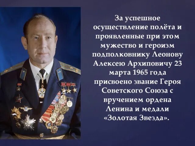 Человек проявивший смелость. Великие люди герои России. Человек который проявил мужество.