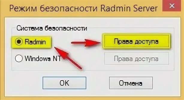 Radmin ошибка 1603. Radmin ошибка 1603
