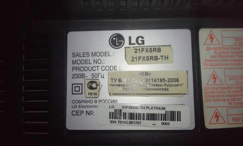 LG 21fs4rg-TS. 21fx4rg телевизор LG. LG 21fs6rlx. LG Старая модель LG 21fs6rg-TS.