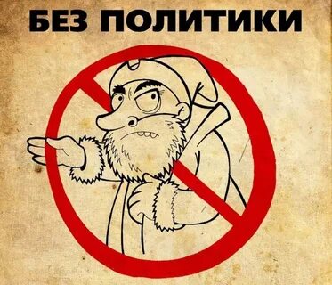 Давай без секретов