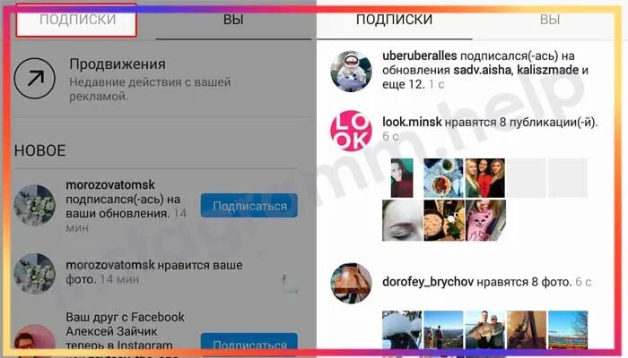 В инстаграмме пропали подписчики. Подписчики исчезли в инстаграме. Вкладка ваши действия в Инстаграм. Исчезают подписчики Инстаграм. Почему пропали подписки