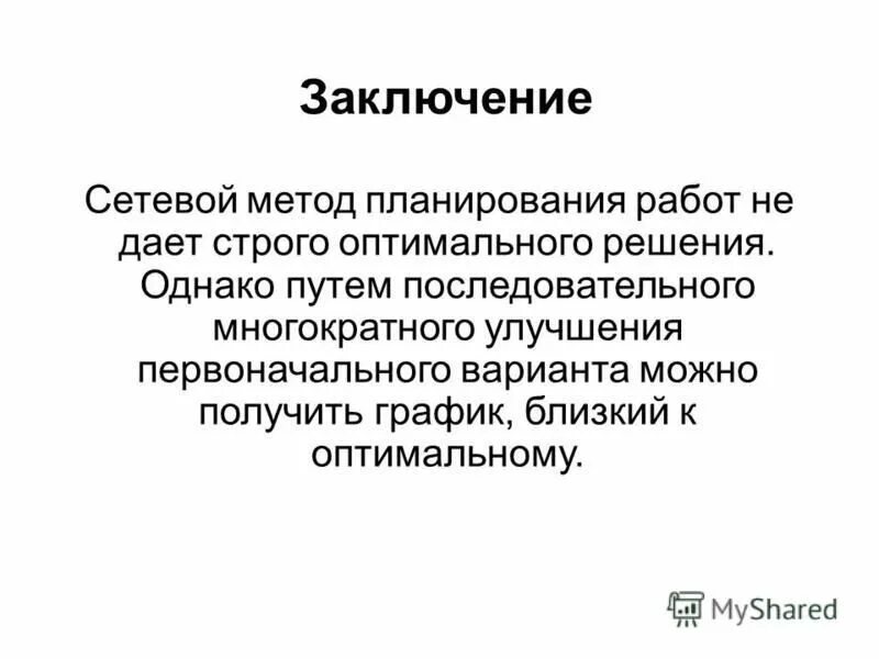 локальная сеть вывод