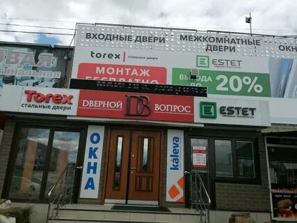 Дверной вопрос