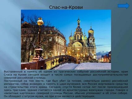 Имя северной столицы