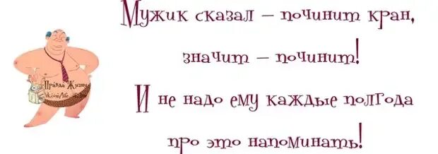 Парень сказал что не нужна ему. Мужик сказал починить кран значит починить. Кого обидела простите кого не успела прошу подождать картинки. Кого обидела простите кого не успела. Кого обидела простите кого не успела подождите картинки.