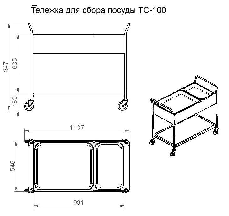 Телега 100. Тележка для сбора посуда Abat ТС-100. Тележка сервировочная Abat ТС-100. Тележка для сушки тарелок Abat ТСТ -100. Тележка для сушки тарелок ТСТ-100-4.