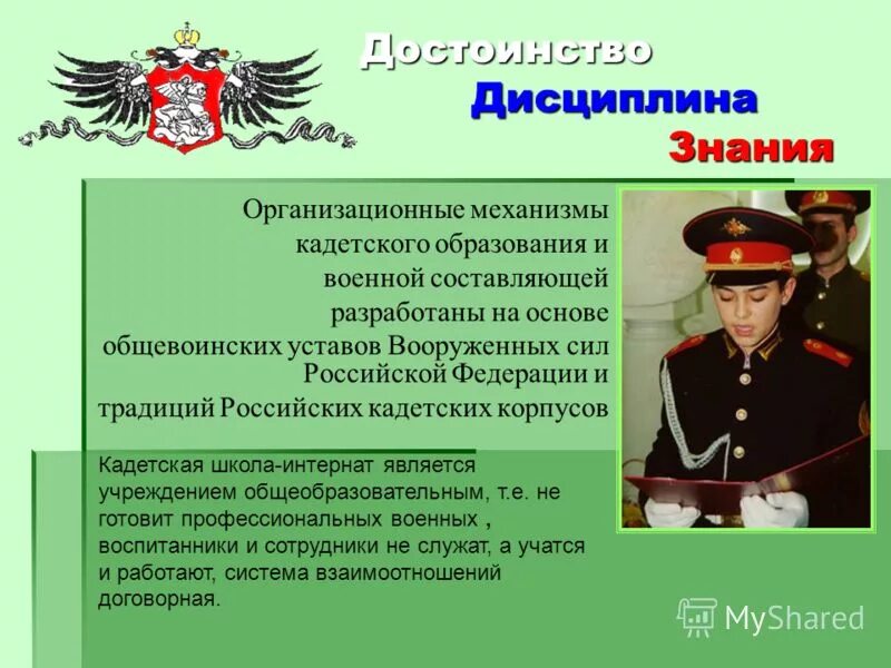 сущность сертификации метрология. цель кодекса адвокатской этики. дисциплина внутренняя и внешняя самодисциплина. личностные качества исследователя. достоинство дисциплины.