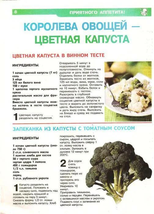 Отварная капуста калории. Цветная капуста калории. Капуста цветная.каллориий. Капуста цветная вареная ккал. Калорийность цветной капусты вареной.