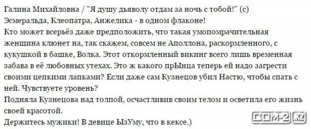 Слушать душу дьяволу отдам. Я душу дьяволу отдам за ночь с тобой. Душу дьяволу продам текст. Отдать душу дьяволу. Я душу дьяволу.