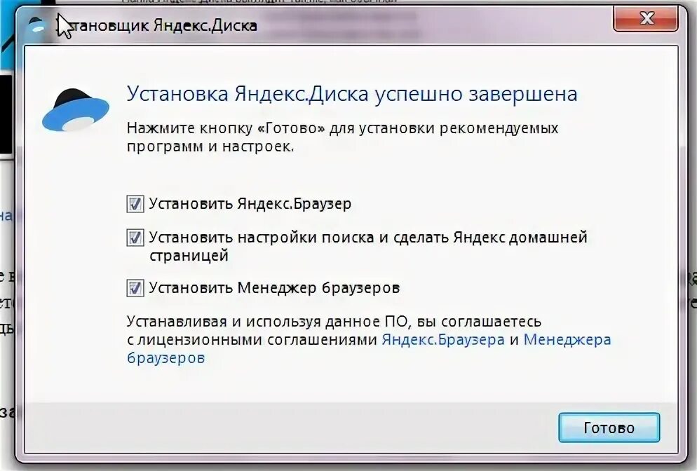 Установка не может быть завершена