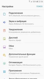 Настройка телефона галакси