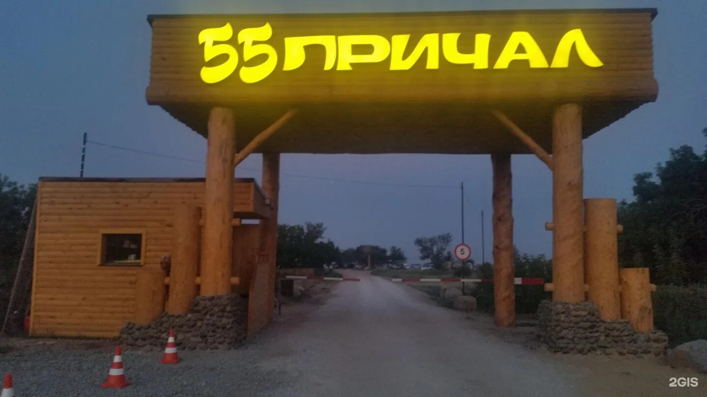 Яровое бассейн 42 причал. Яровое причал 42. яровое причал 22. причал 55 яровое.