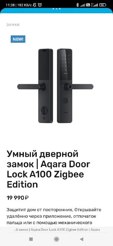 Умный дверной замок a100 zigbee. Умный дверной замок | aqara door lock a100 zigbee edition. Aqara door lock a100 zigbee edition. Умный дверной замок a100 zigbee. Xiaomi aqara smart door lock n100 преимущества.
