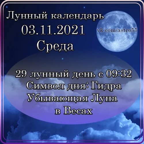 7 день луны. Растущая Луна, 13 лунный день. Седьмой лунный день. Шестой лунный день символ. 28 Лунный день.