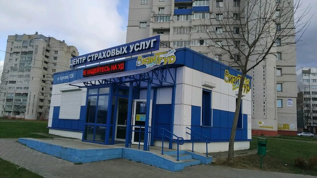 Могилев ул. Могилев ул крупской. Крупская могилев карта. 218. Могилев ул крупской 51—48.