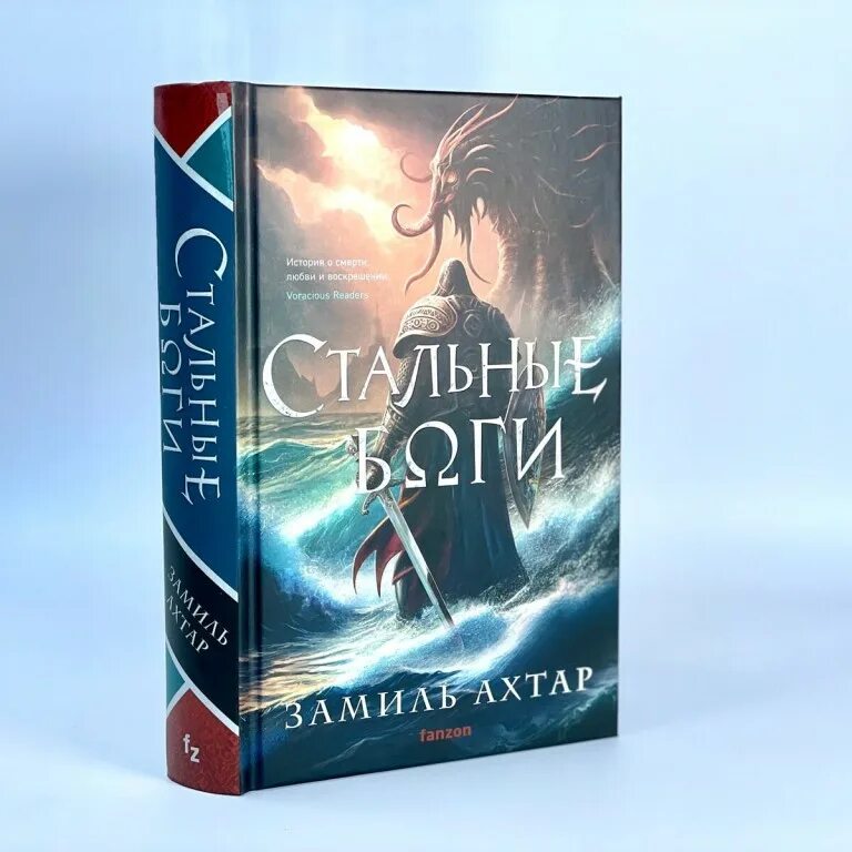 Стальные боги. Аудиокнига край неба. Gunmetal gods. Стальные боги. Перси джексон 3 проклятие титана.