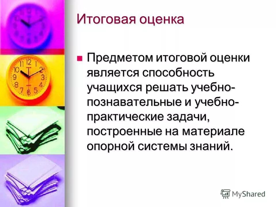Предметом данной работы является. Тенденции и проблемы развития банковской системы. Предмет изучения в курсовой работе это. Объект и предмет для курсовой картинки. Задачи экономики рф.