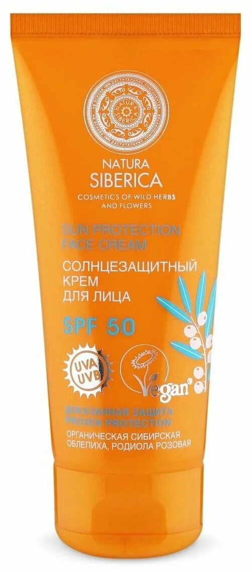 Сиберика солнцезащитный крем. Натура Сиберика SPF 50. Natura Siberica солнцезащитный крем для лица SPF 50. Крем от солнца 50 SPF для лица Сиберика. Natura siberica spf