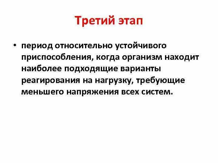 Относительно устойчивый и упрощенный образ. Относительно устойчивый и упрощенный образ