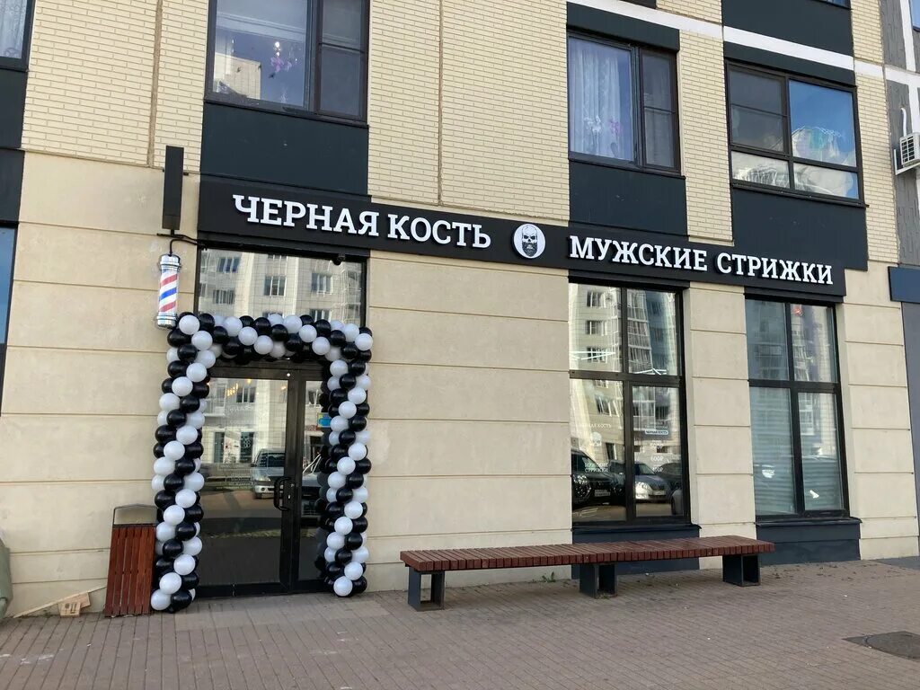 Отзывы о "Чёрная Кость", Московская область, Мытищи, улица Мира, 30 - страница 8