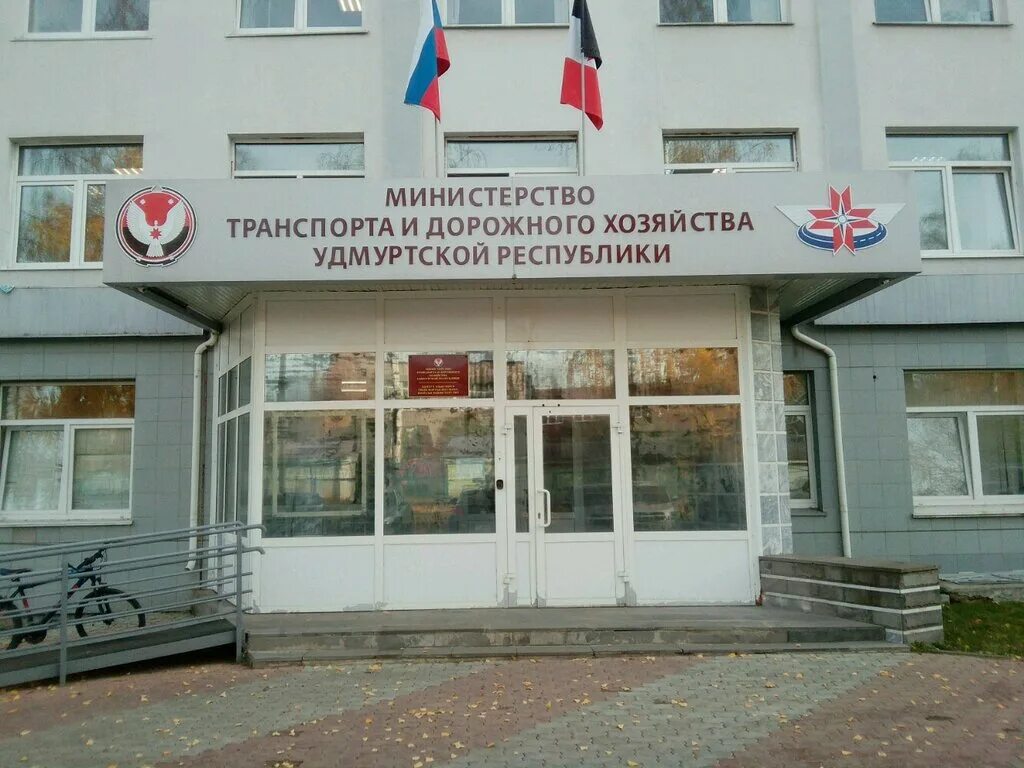 Министерство природных удмуртская республика