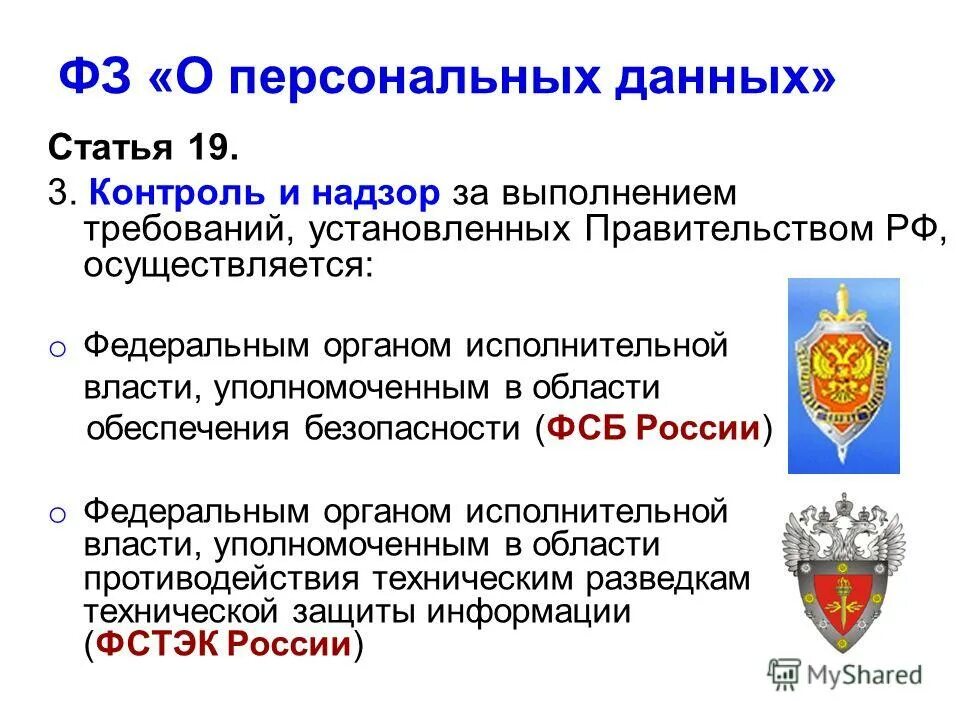 Организация фстэк россии. Федеральная служба технического и экспортного контроля (ФСТЭК). Федеральная служба по техническому и экспортному контролю функции.