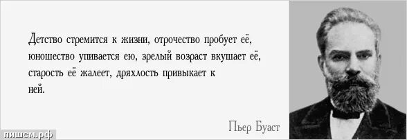 Обиды записывайте на песке благодеяния вырезайте. Что такое пара отрочество. Отрочество цитаты. Отрочество цитаты. Цитаты про молодость.
