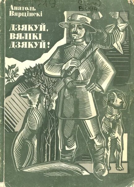 Па кожным чацвертым