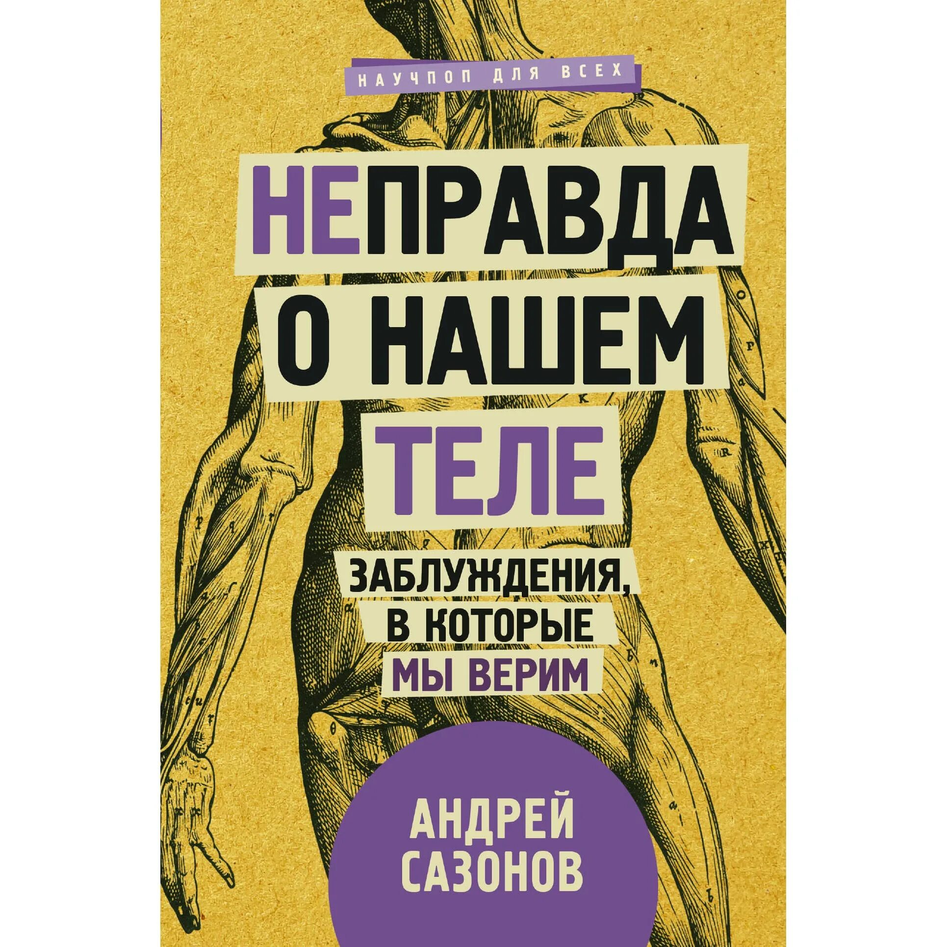 Жизнь как опыт книг библиотека заблуждений. Жизнь как опыт книг библиотека заблуждений