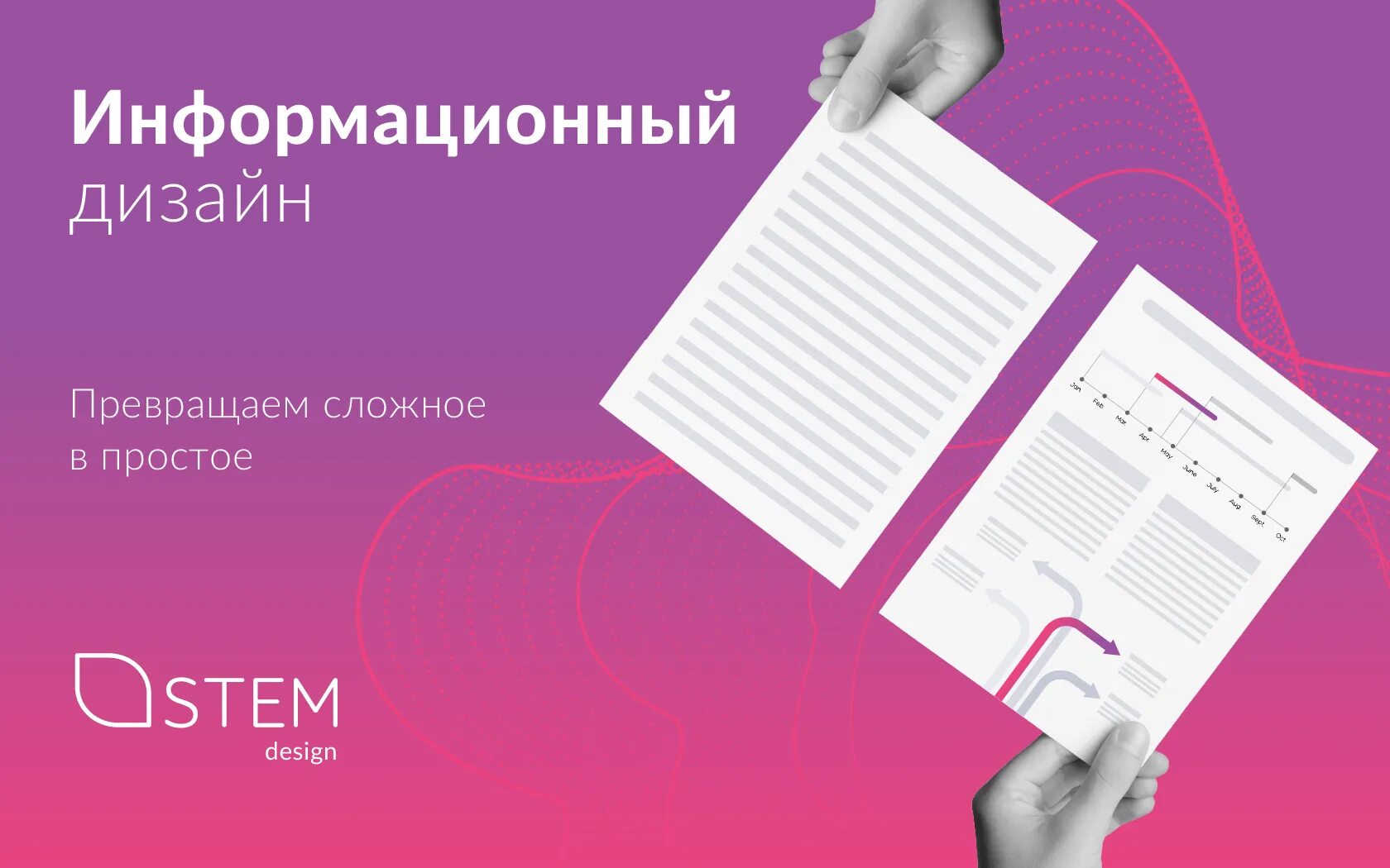 Информационный дизайн примеры работ. Информационный дизайн примеры. Информационный дизайн лекция. Элементы информационного дизайна. Информационный дизайн это кратко.