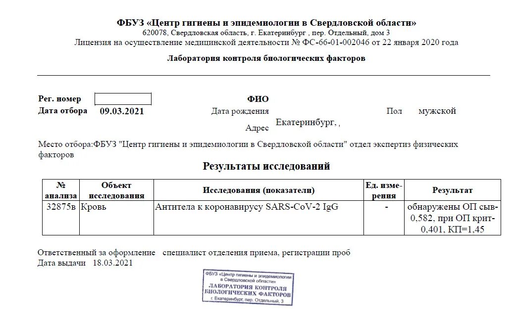 Сайт фбуз эпидемиологии в оренбургской. ФБУЗ центр гигиены и эпидемиологии. ФБУЗ центр гигиены и эпидемиологии в Пензенской области. «Центр гигиены и эпидемиологии в Московской области» протокол 2023. ФБУЗ центр гигиены и эпидемиологии в Республике Башкортостан.