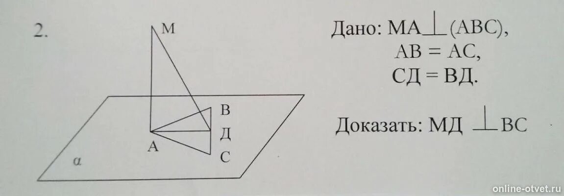 На рисунке МВ перпендикулярно ABC угол Bac=30. Bd перпендикулярно AC. Доказать ab=AC. Доказать BC перпендикулярно CD.