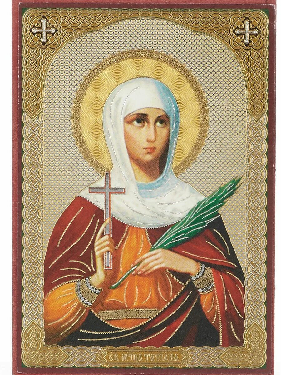 св мц татиана икона. икона святая мученица татьяна. икона св татианы. св мц татиана икона. икона великомученица татианы римской.