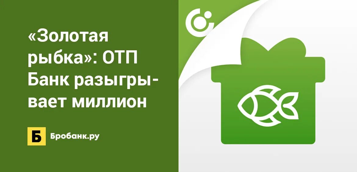 Отп андроид. Отп фишки. сбол значок. отп банк приложение.