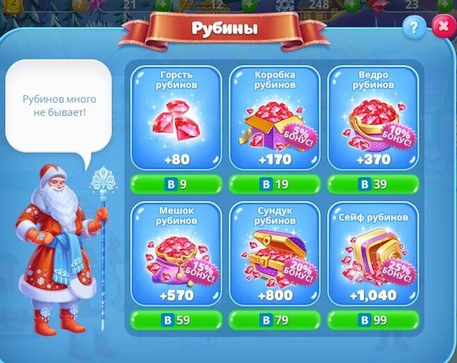 Игра руби и ее магазин. Игра. Игрушки в елочке 2018. Игра головоломка. Игры сокровища пиратов головоломка.