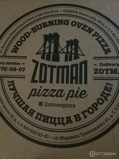Zotman pizza солянка