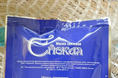 Ейская грязь