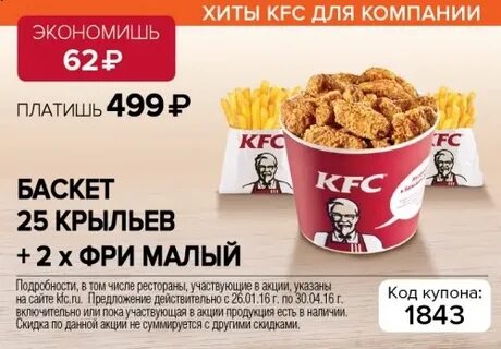 25 крыльев