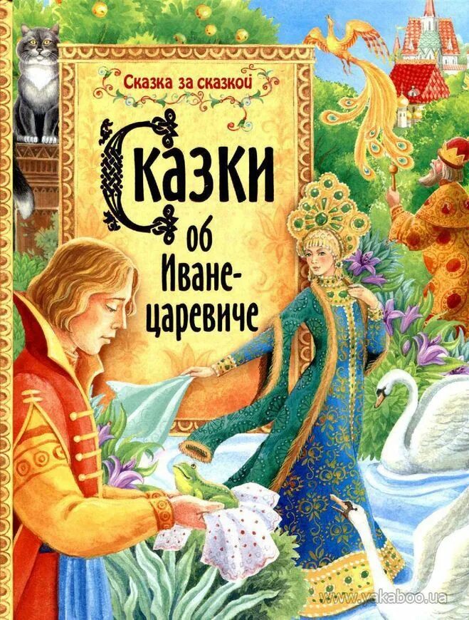художественные книги для детей. книга сказок. лфоомление книши сказки. аксаков аленький цветочек книга. сказки книга первая.