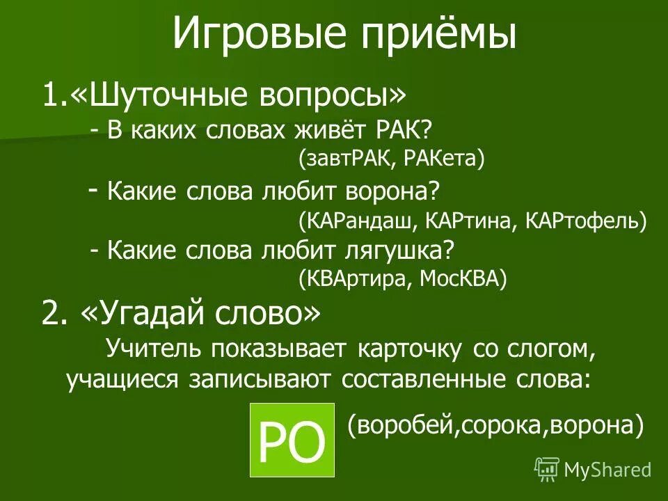 Предлоги в русском языке. Виды любви у греков. Типы любви в психологии. Факты о знаках зодиака. Как определить совершенный и несовершенный вид глагола.