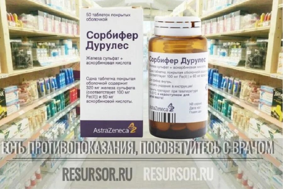 сорбифер таблетки. дурулес таблетки инструкция. таблетки для поднятия гемоглобина для беременных. таблетки железо сорбифер дурулес. сорбифер аналоги.