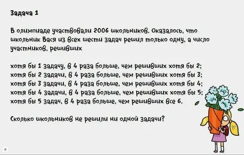 Вася решил поучаствовать в школьной лотерее