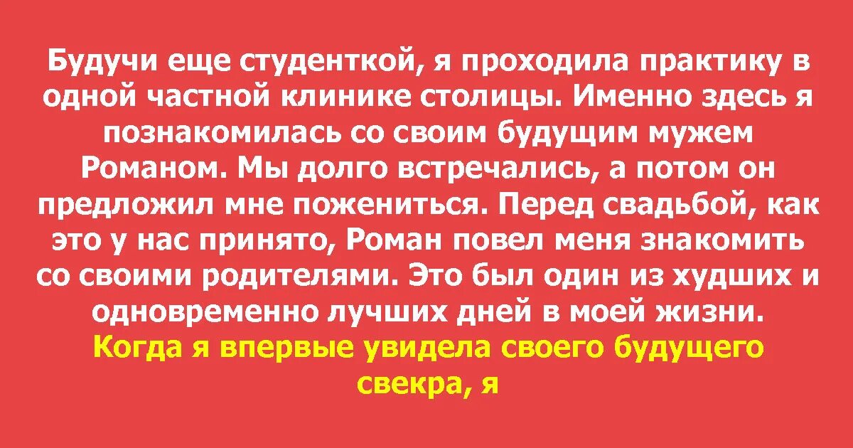 Забеременела свекра. Беременна от свекра. Ребенок от свекра. Беременна от свёкра реальная история.