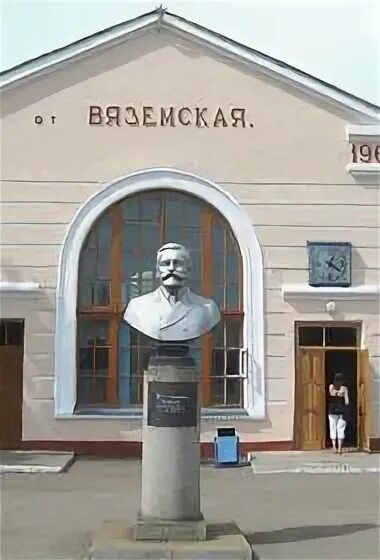 Днс вяземский. Город Вяземский Хабаровский край. Хабаровский край Вяземское памятник. Станция Вяземская.