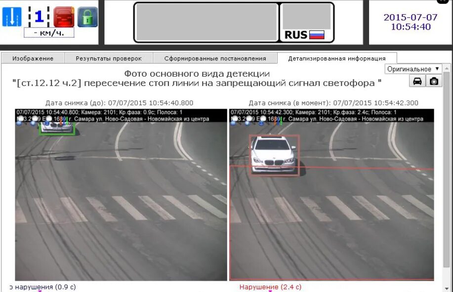 Пересечение стоп линии. Стоп линия штраф. Камера на стоп линию штраф. Штраф за пересечение стоп линии.