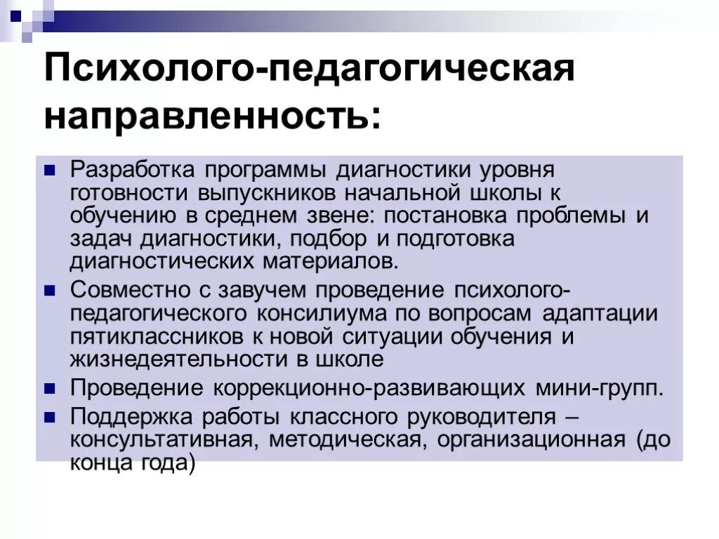 Материалы педагогической направленности