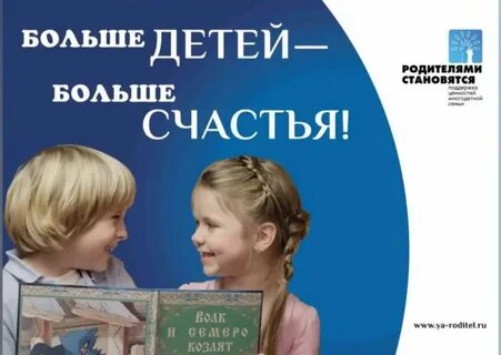 Социальные ценности в рекламе