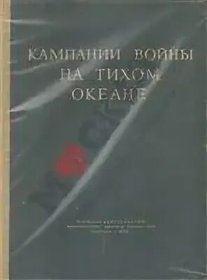 Кампания книга