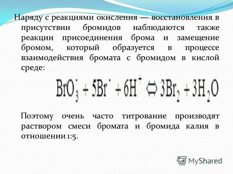 В реакцию присоединения брома вступают