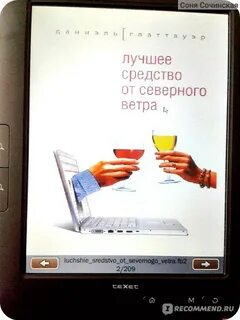 Глаттауэр лучшее средство от северного ветра